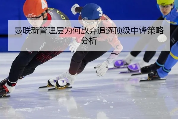 man-lian-xin-guan-li-ceng-wei-he-fang-qi-zhui-zhu-ding-ji-zhong-feng-ce-lve-fen-xi-2-596.jpg